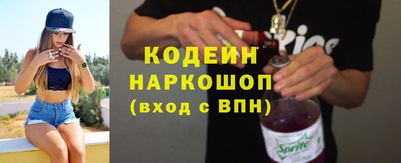 Codein напиток Lean (лин)  OMG маркетплейс  Ижевск 