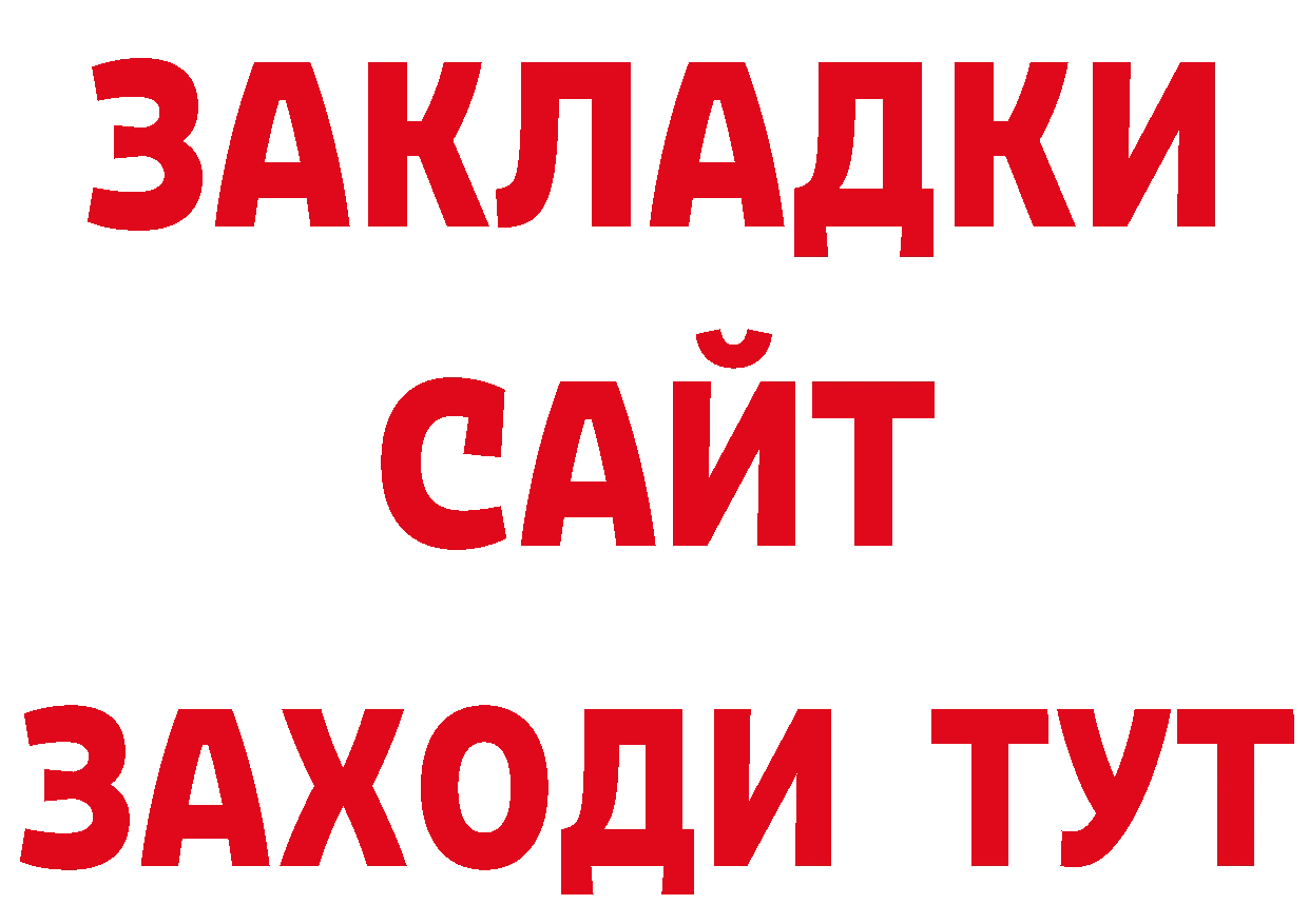 Продажа наркотиков сайты даркнета состав Ижевск