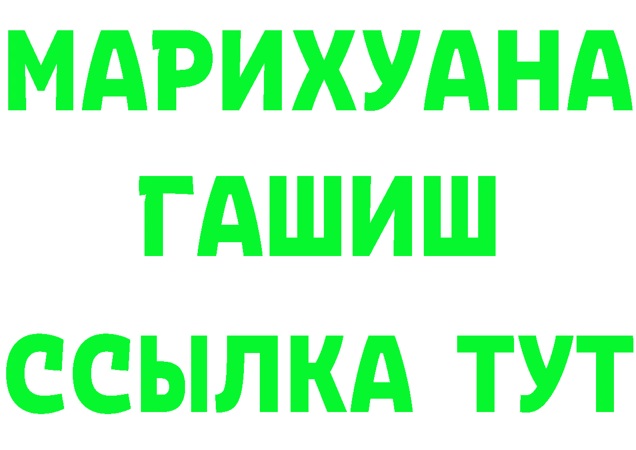 Дистиллят ТГК концентрат зеркало это гидра Ижевск